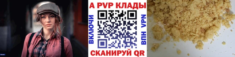 A-PVP кристаллы  Холмск 