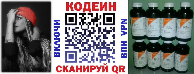 Кодеин напиток Lean (лин)  МЕГА как войти  Холмск 