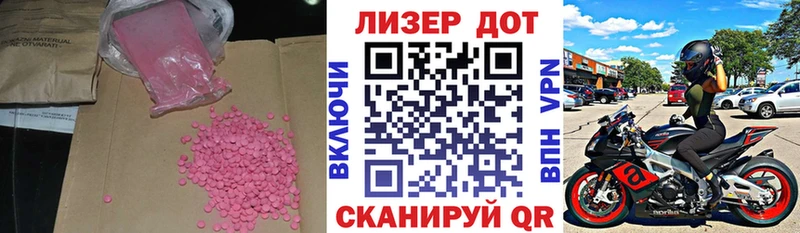 Лсд 25 экстази ecstasy где купить наркоту Холмск