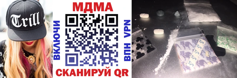 МДМА VHQ  наркота  Холмск 