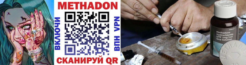 МЕТАДОН methadone  цены   Холмск 
