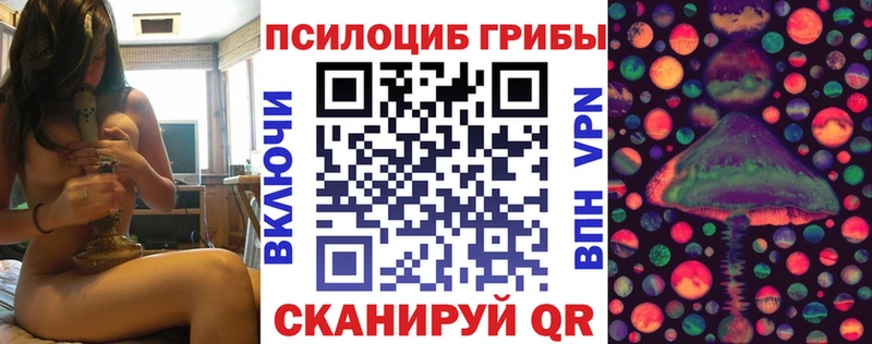 Галлюциногенные грибы Magic Shrooms  что такое наркотик  Холмск 